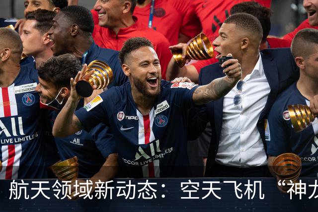 航天领域新动态：空天飞机“神龙”的崛起与影响